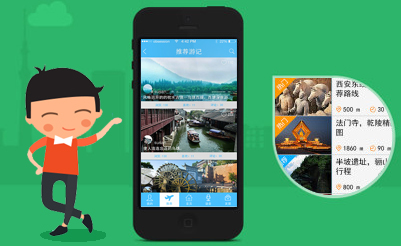旅游app開發制作公司