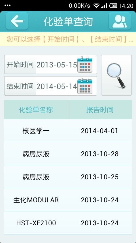 掌上蘇北