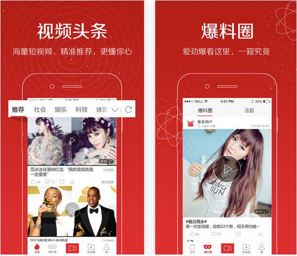 APP開發