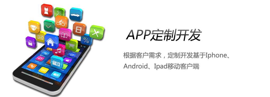 手機APP制作經(jīng)驗分享
