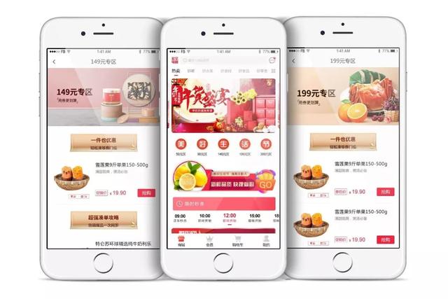 開發一款電商APP需求留意哪些細節呢？