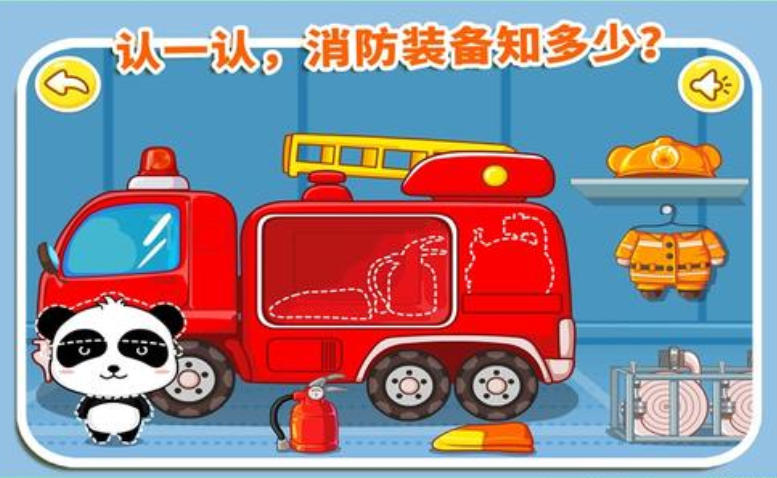 消防安全APP開(kāi)發(fā)有什么功能？
