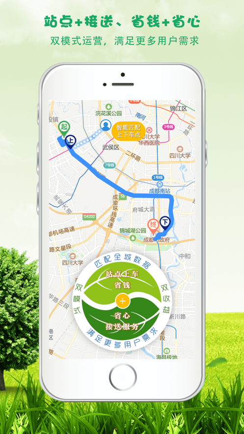 拼車就用拼過(guò)車-發(fā)單接單APP開(kāi)發(fā)案例