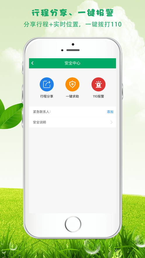 拼車就用拼過(guò)車-發(fā)單接單APP開(kāi)發(fā)案例