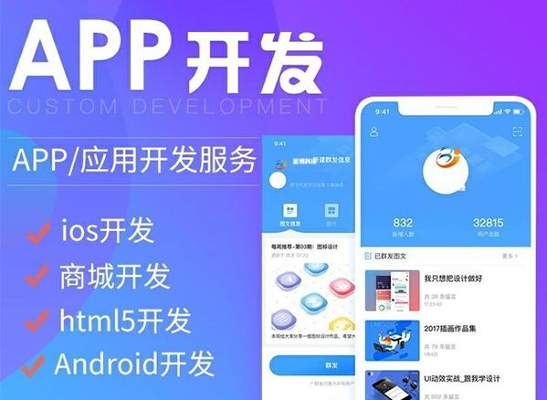 APP開發外包5大注意事項