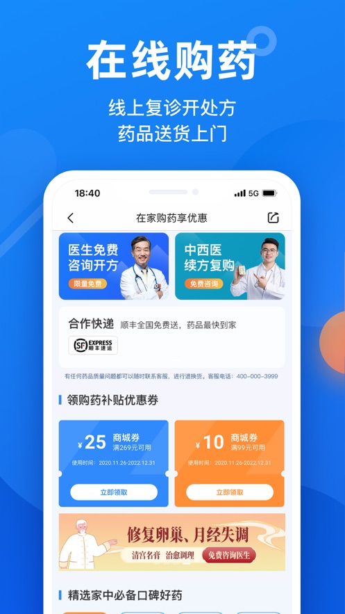 微脈-互聯(lián)網醫(yī)院APP制作案例