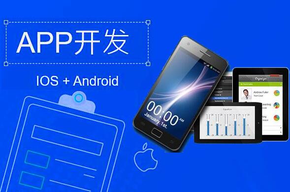 開發APP錢