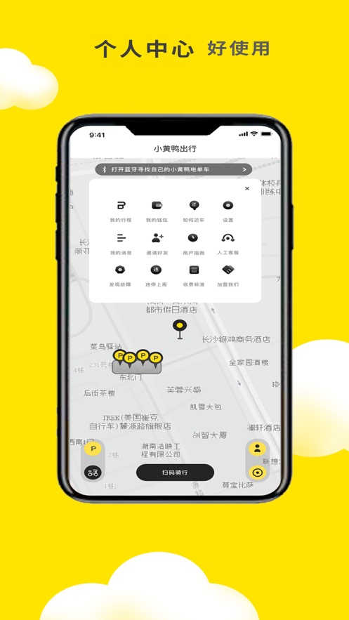 小黃鴨-共享電動(dòng)車APP開發(fā)案例