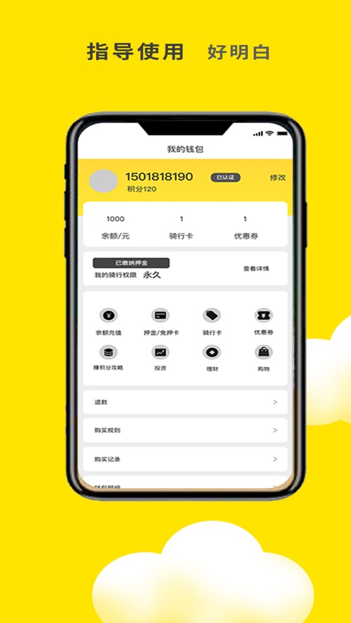 小黃鴨-共享電動(dòng)車APP開發(fā)案例
