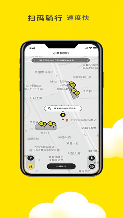 小黃鴨-共享電動(dòng)車APP開發(fā)案例