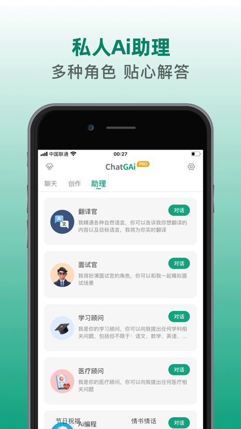ChatGAi-ChatGPT系統(tǒng)開(kāi)發(fā)