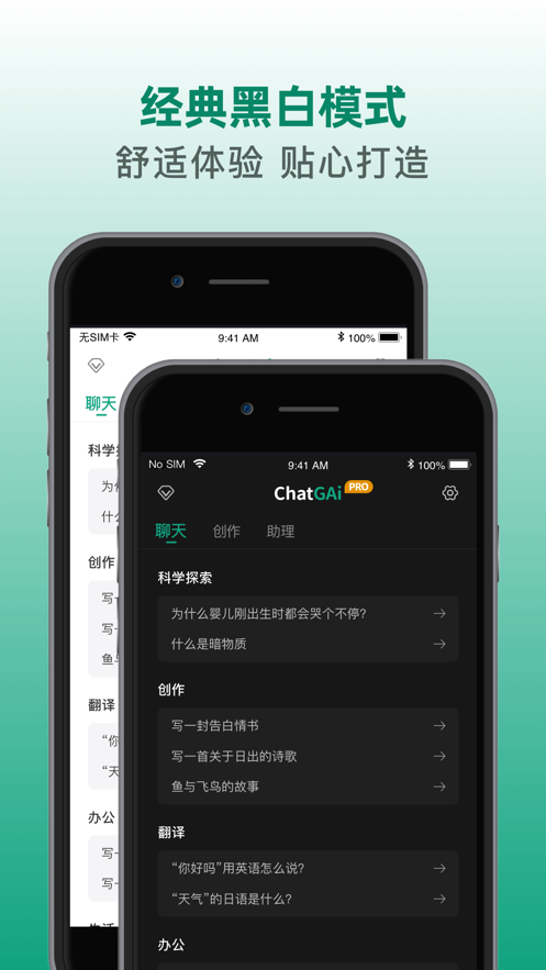 ChatGAi-ChatGPT系統(tǒng)開(kāi)發(fā)