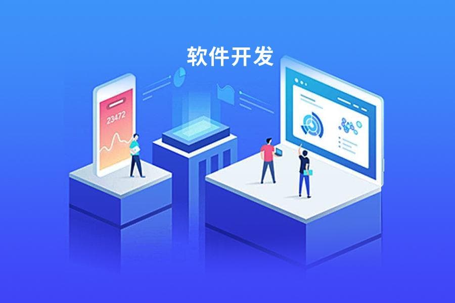 app軟件開發的費用